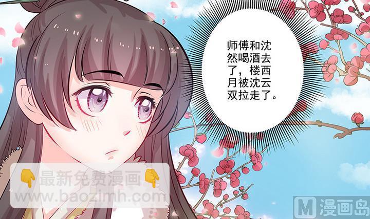 第29话 师徒重逢-第29话