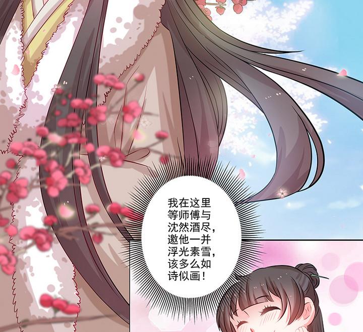 第29话 师徒重逢-第29话