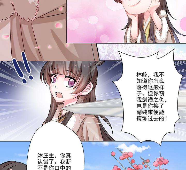 第29话 师徒重逢-第29话