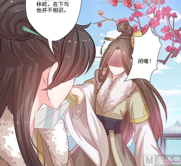 第29话 师徒重逢-第29话