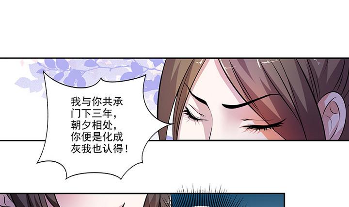 第29话 师徒重逢-第29话