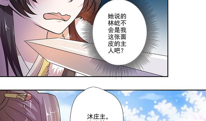 第29话 师徒重逢-第29话