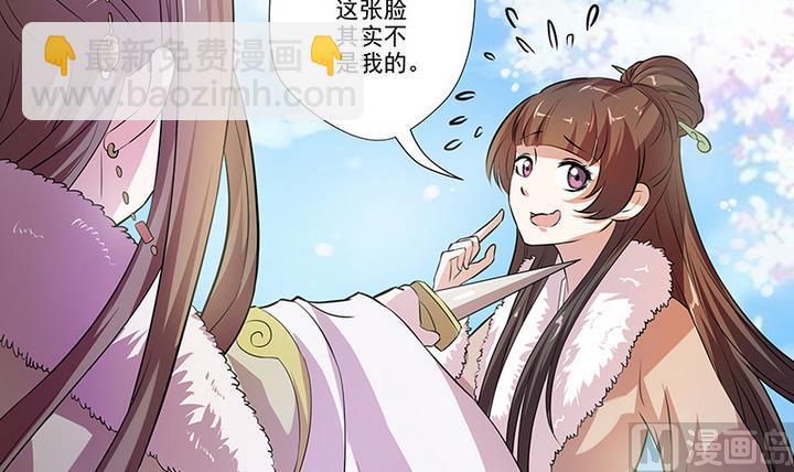 第29话 师徒重逢-第29话