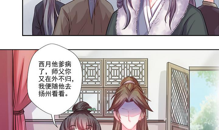 第29话 师徒重逢-第29话
