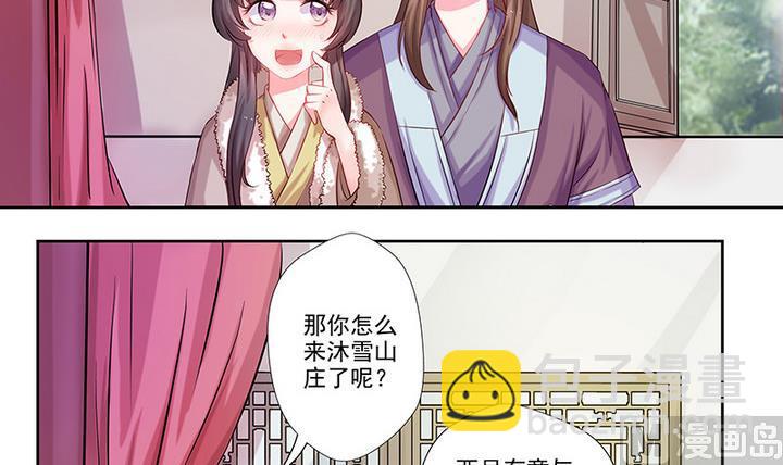 第29话 师徒重逢-第29话