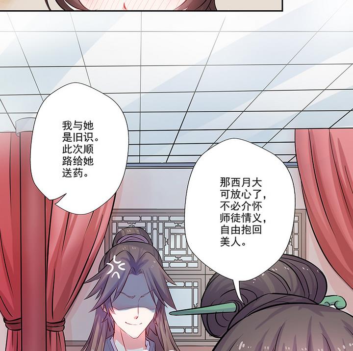 第29话 师徒重逢-第29话