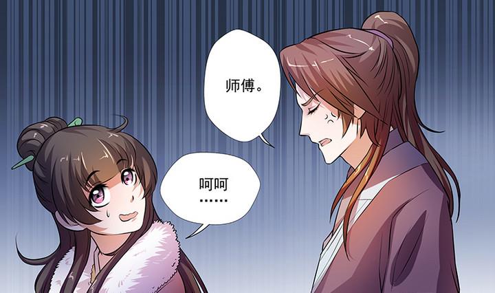 第29话 师徒重逢-第29话