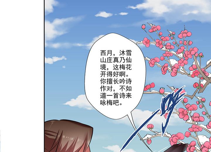 第31话 沈然-第31话