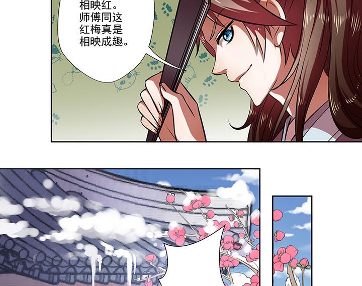 第31话 沈然-第31话