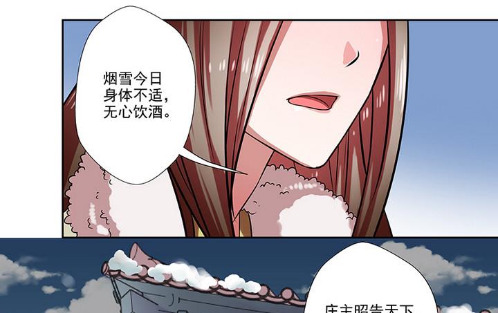 第31话 沈然-第31话