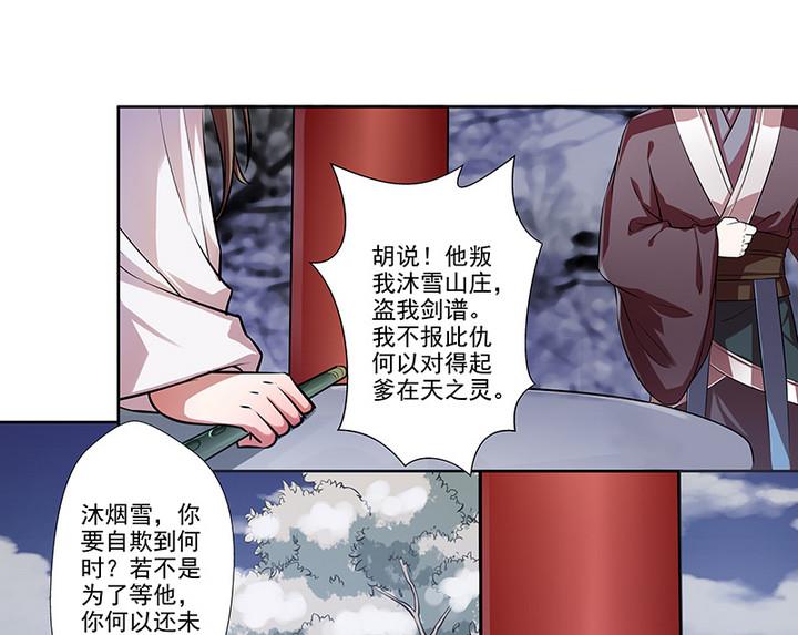 第31话 沈然-第31话