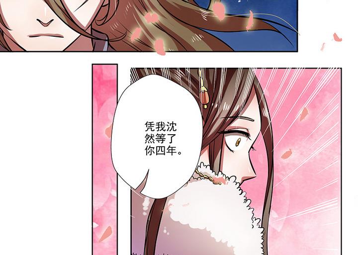 第31话 沈然-第31话