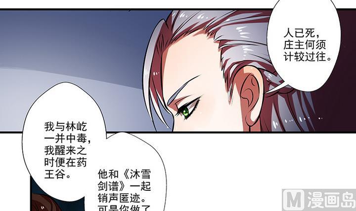 第33话 林屹的死-第33话