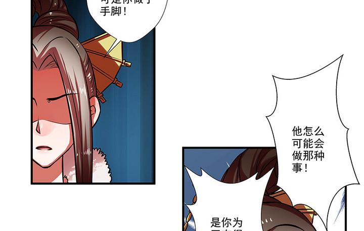 第33话 林屹的死-第33话
