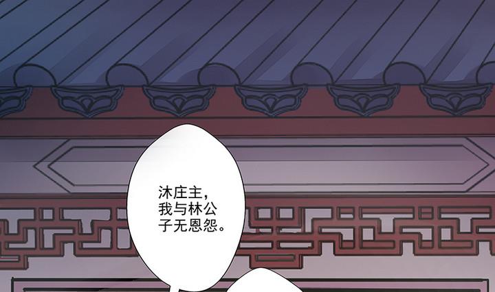 第33话 林屹的死-第33话