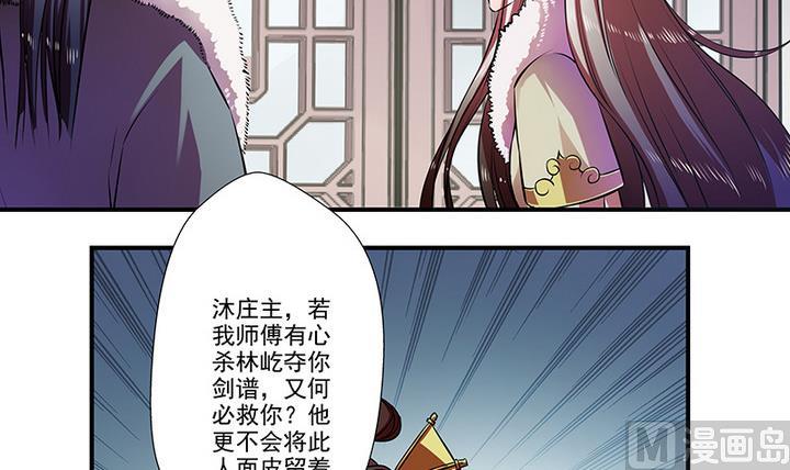 第33话 林屹的死-第33话