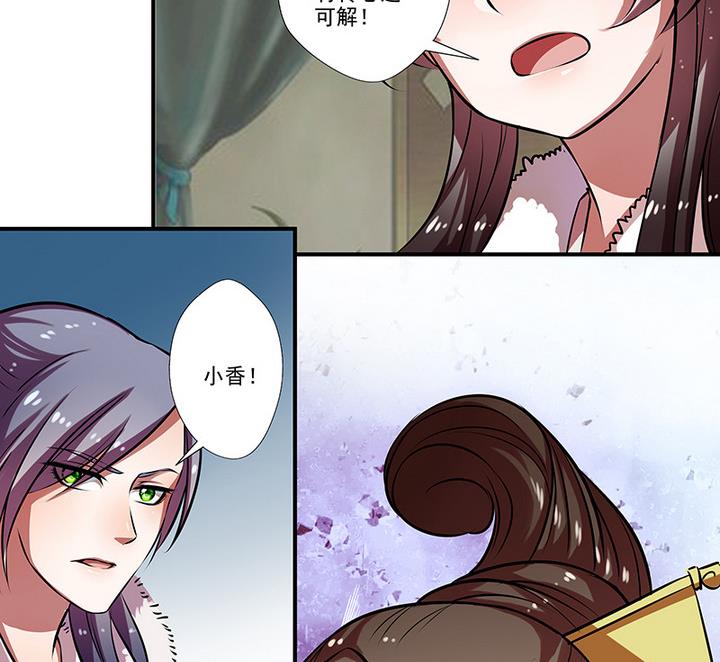 第33话 林屹的死-第33话