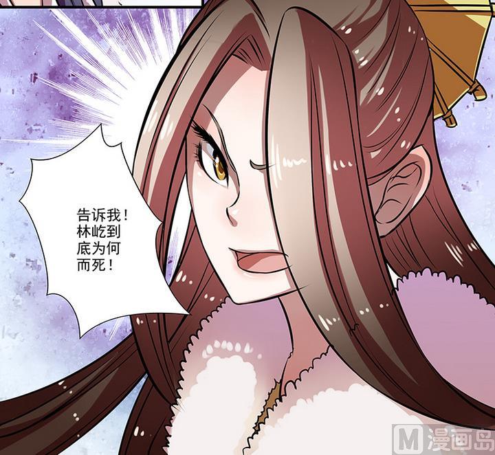 第33话 林屹的死-第33话