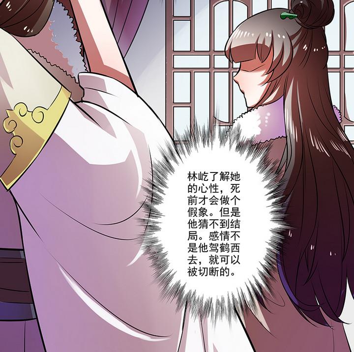 第33话 林屹的死-第33话