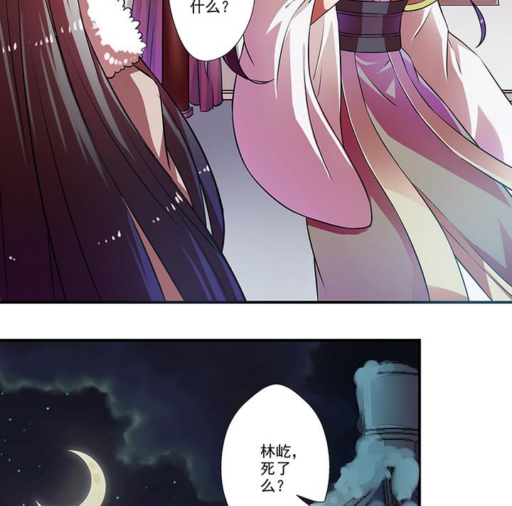 第33话 林屹的死-第33话