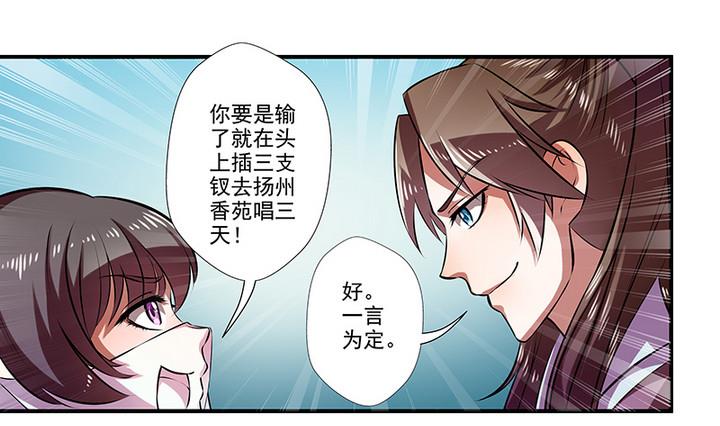 第35话 沐烟雪招亲-第35话