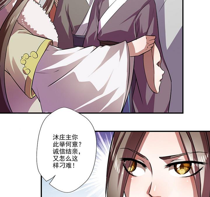 第35话 沐烟雪招亲-第35话