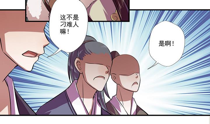 第35话 沐烟雪招亲-第35话