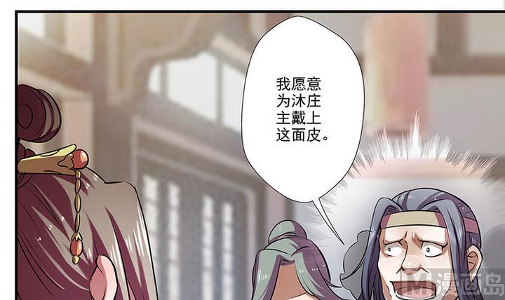 第35话 沐烟雪招亲-第35话