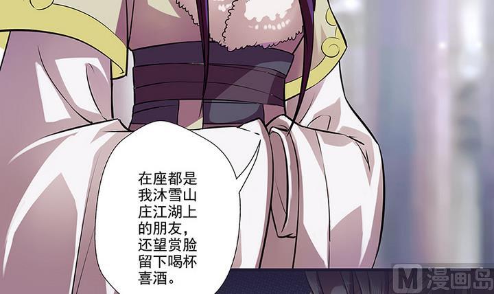 第35话 沐烟雪招亲-第35话