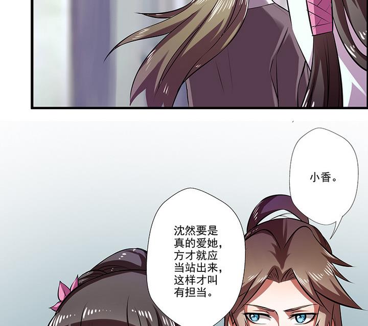 第35话 沐烟雪招亲-第35话