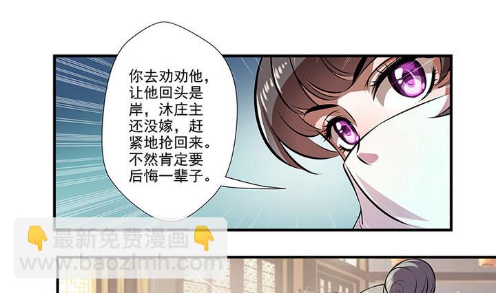 第35话 沐烟雪招亲-第35话