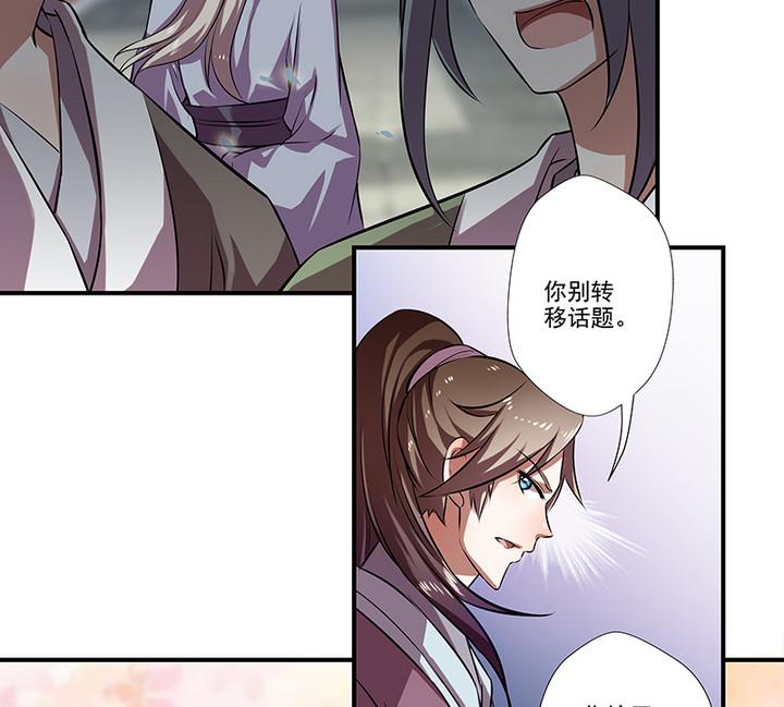 第35话 沐烟雪招亲-第35话