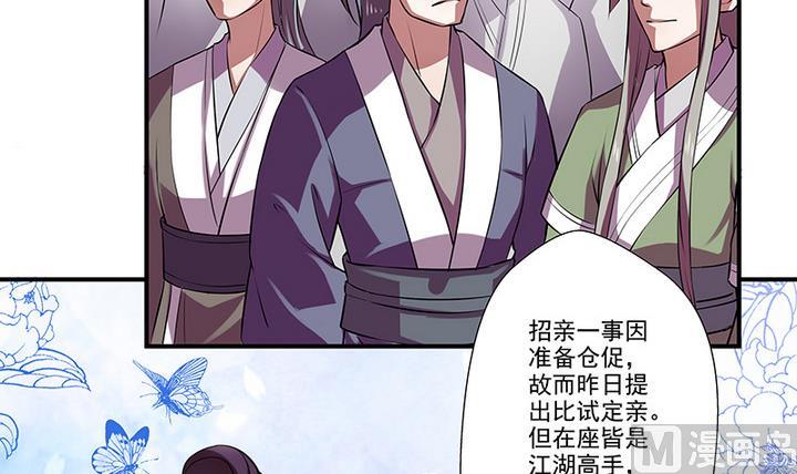 第35话 沐烟雪招亲-第35话