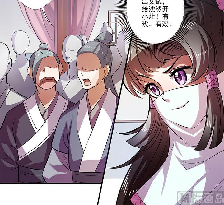 第35话 沐烟雪招亲-第35话