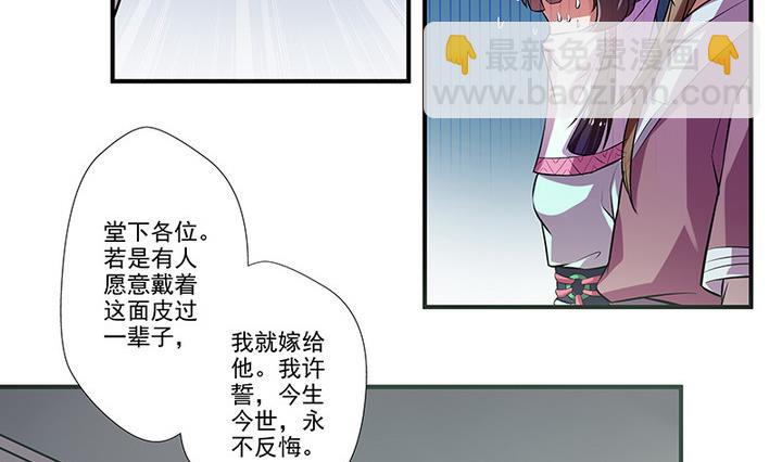 第35话 沐烟雪招亲-第35话