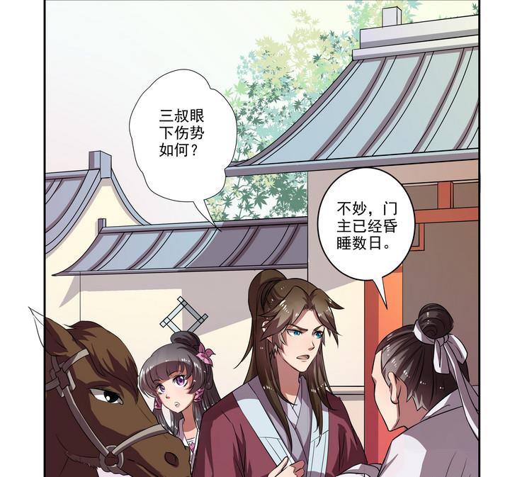 第37话 楼三叔-第37话