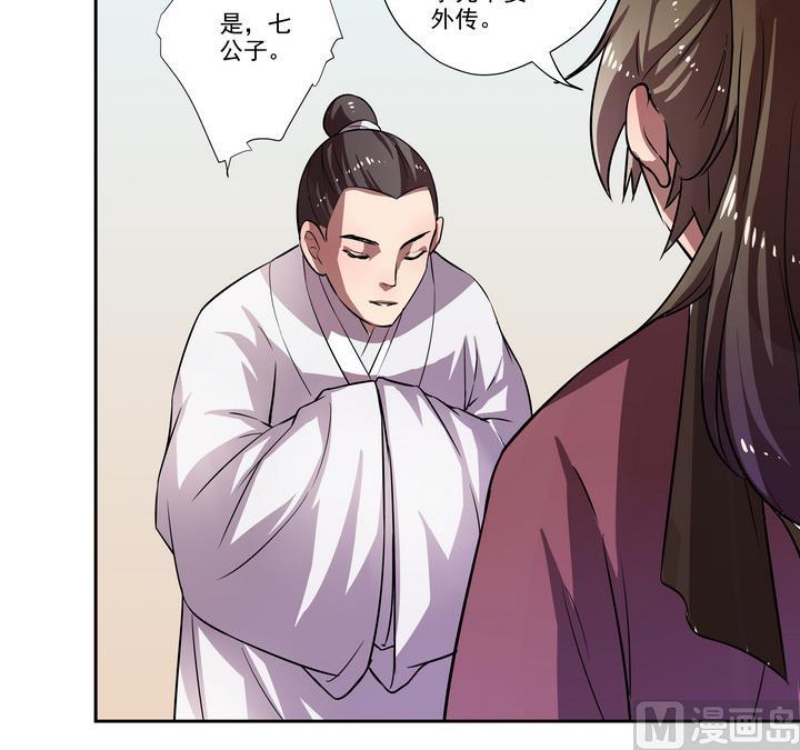 第37话 楼三叔-第37话