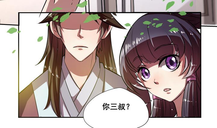 第37话 楼三叔-第37话