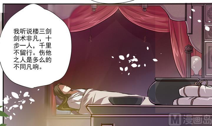 第37话 楼三叔-第37话
