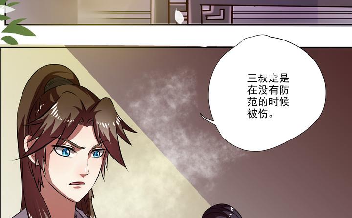 第37话 楼三叔-第37话