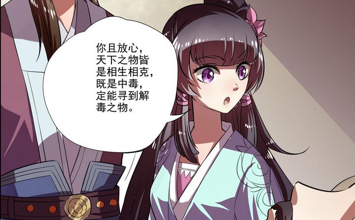 第37话 楼三叔-第37话