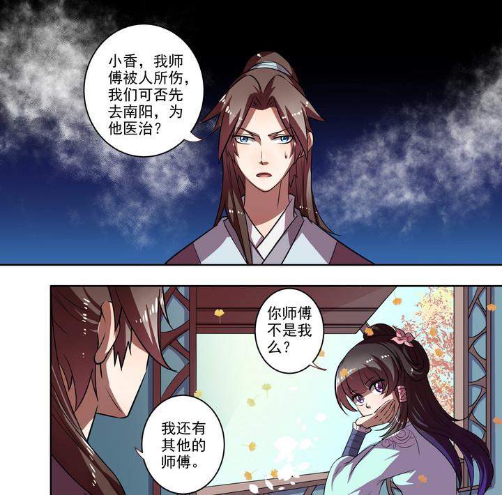 第37话 楼三叔-第37话