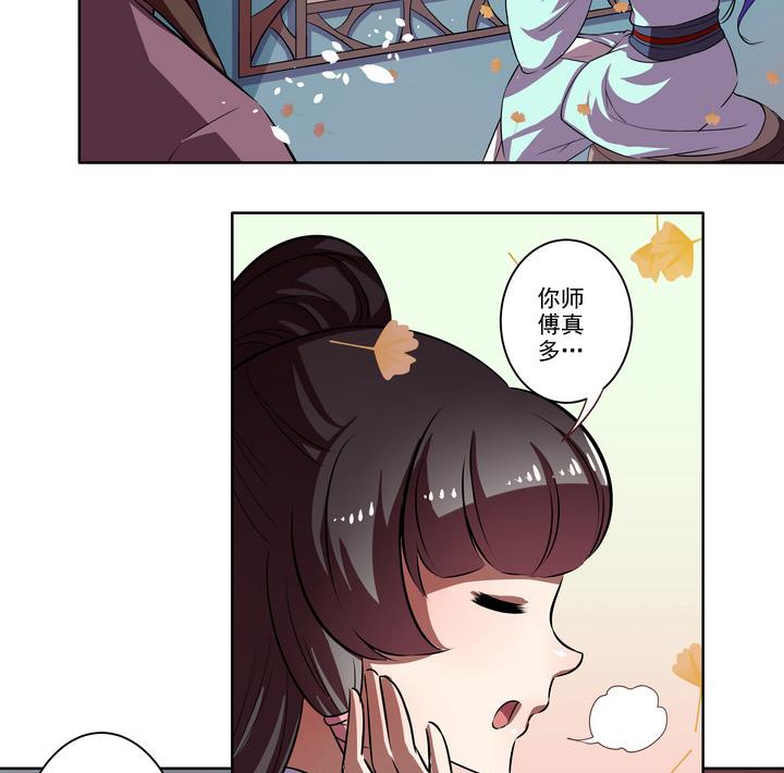 第37话 楼三叔-第37话