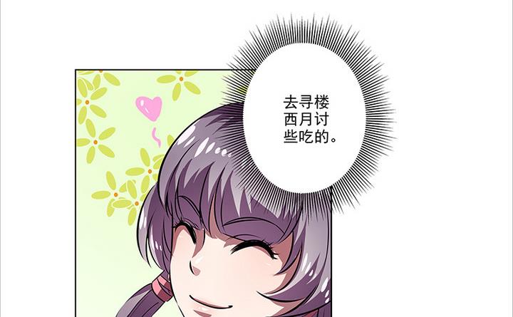 第39话 门主-第39话