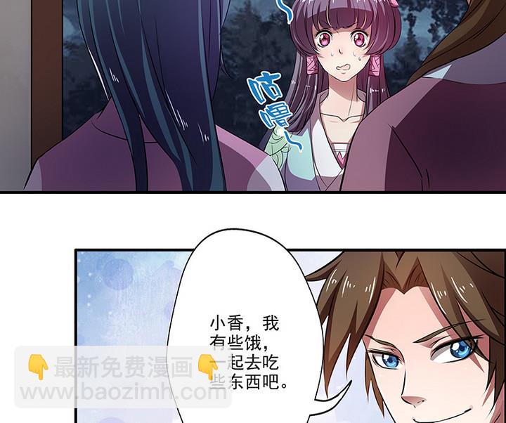 第39话 门主-第39话