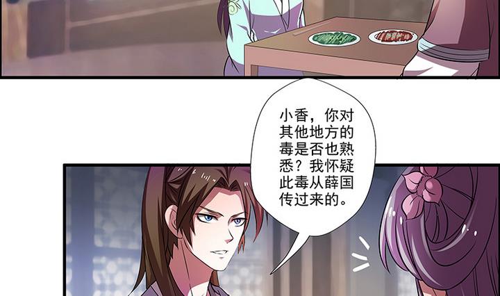 第39话 门主-第39话