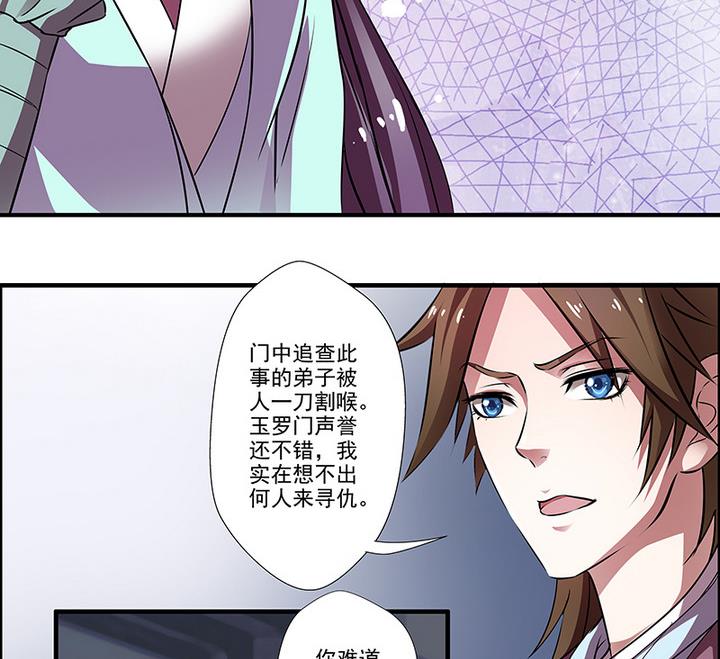 第39话 门主-第39话