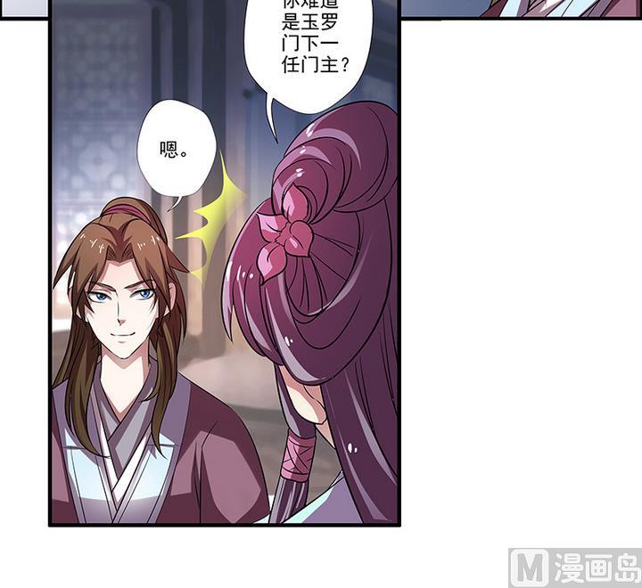第39话 门主-第39话