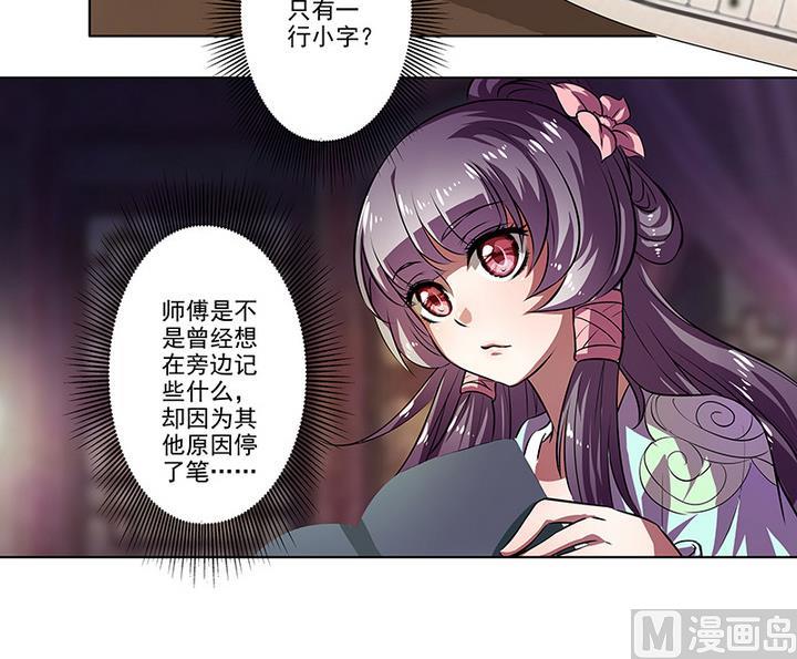 第39话 门主-第39话