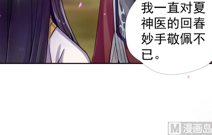 第4话 楼西月-第5话